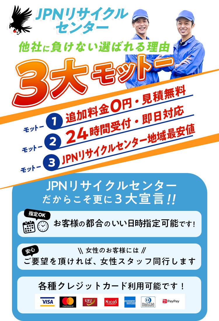 熊本特化のJPNリサイクルセンター 新しい会社でも他社に負けない